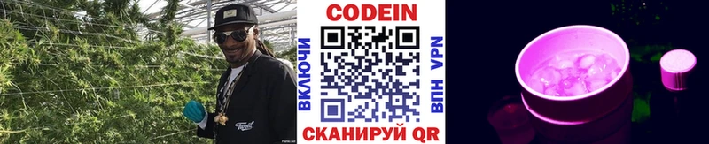 мега как зайти  Нижневартовск  Codein напиток Lean (лин) 