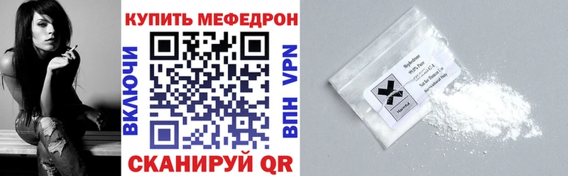 хочу наркоту  Нижневартовск  МЯУ-МЯУ mephedrone 