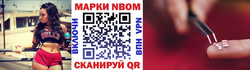Марки N-bome 1500мкг  дарнет шоп  Нижневартовск 
